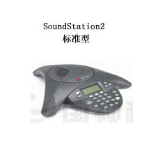 SoundStation2&nbsp;��׼�ͻ���绰